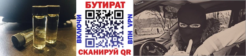 где можно купить наркотик  Емва  Бутират 99% 