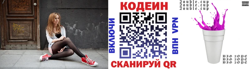 купить наркотики сайты  Емва  Кодеин Purple Drank 