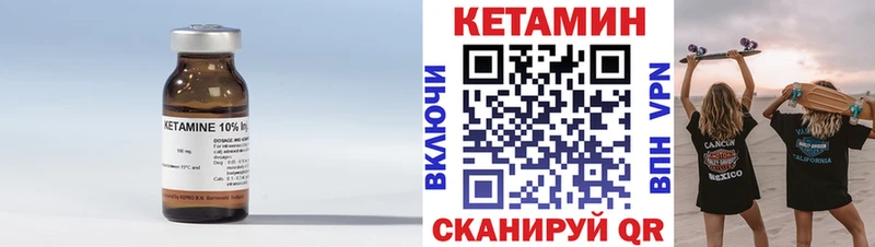Кетамин ketamine  кракен сайт  Емва 